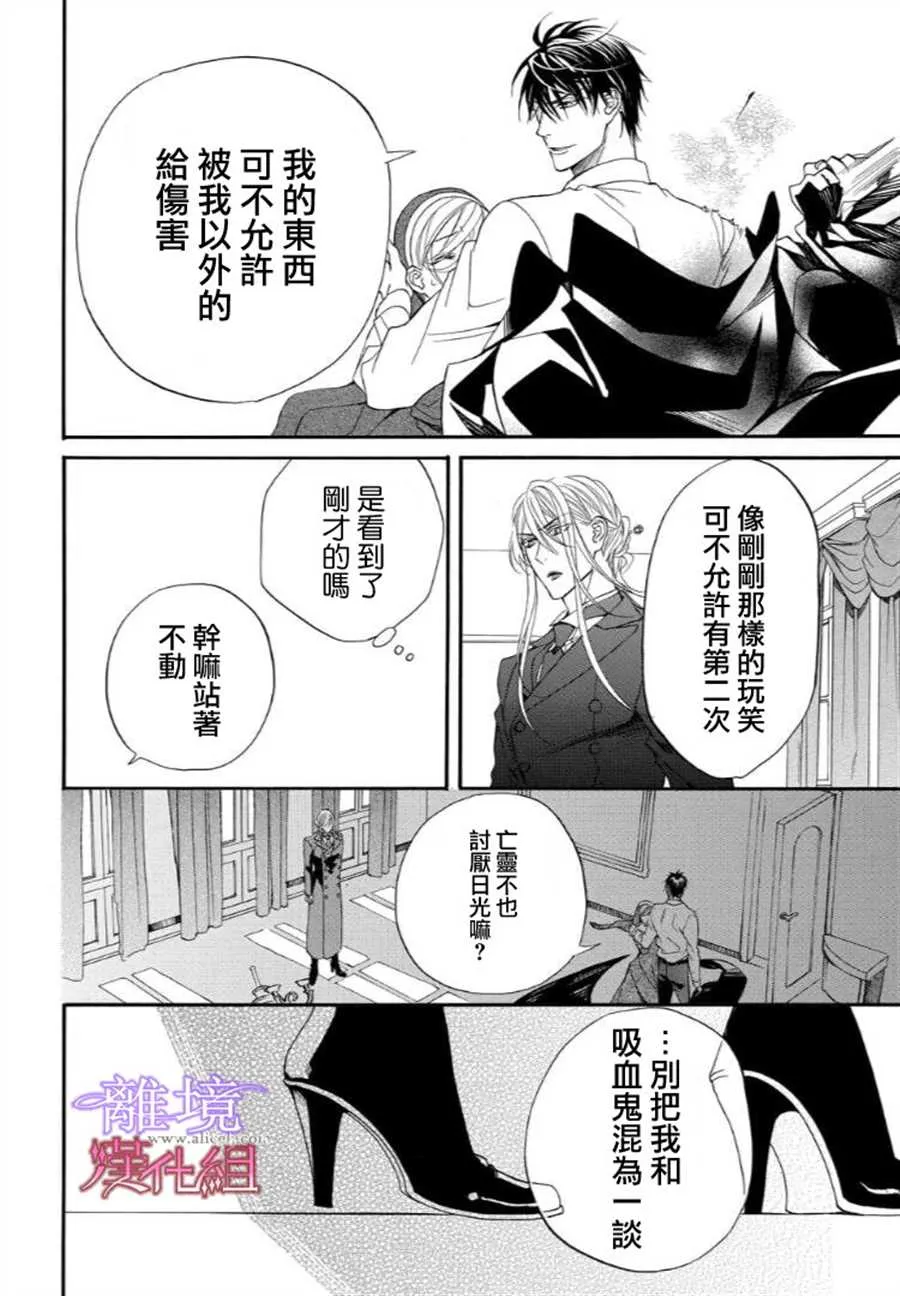 第38话 第14页