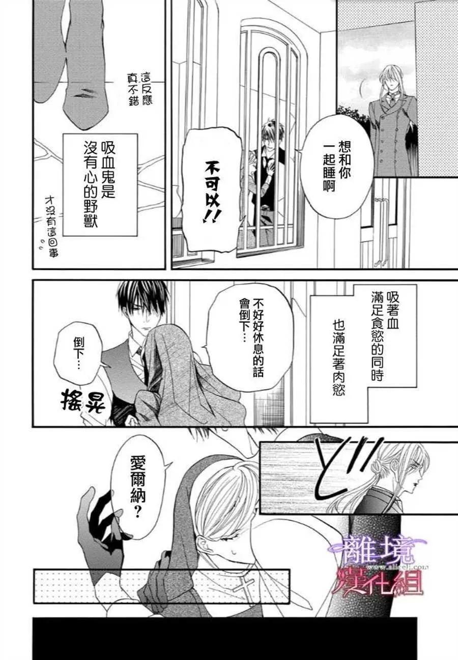 第39话 第2页