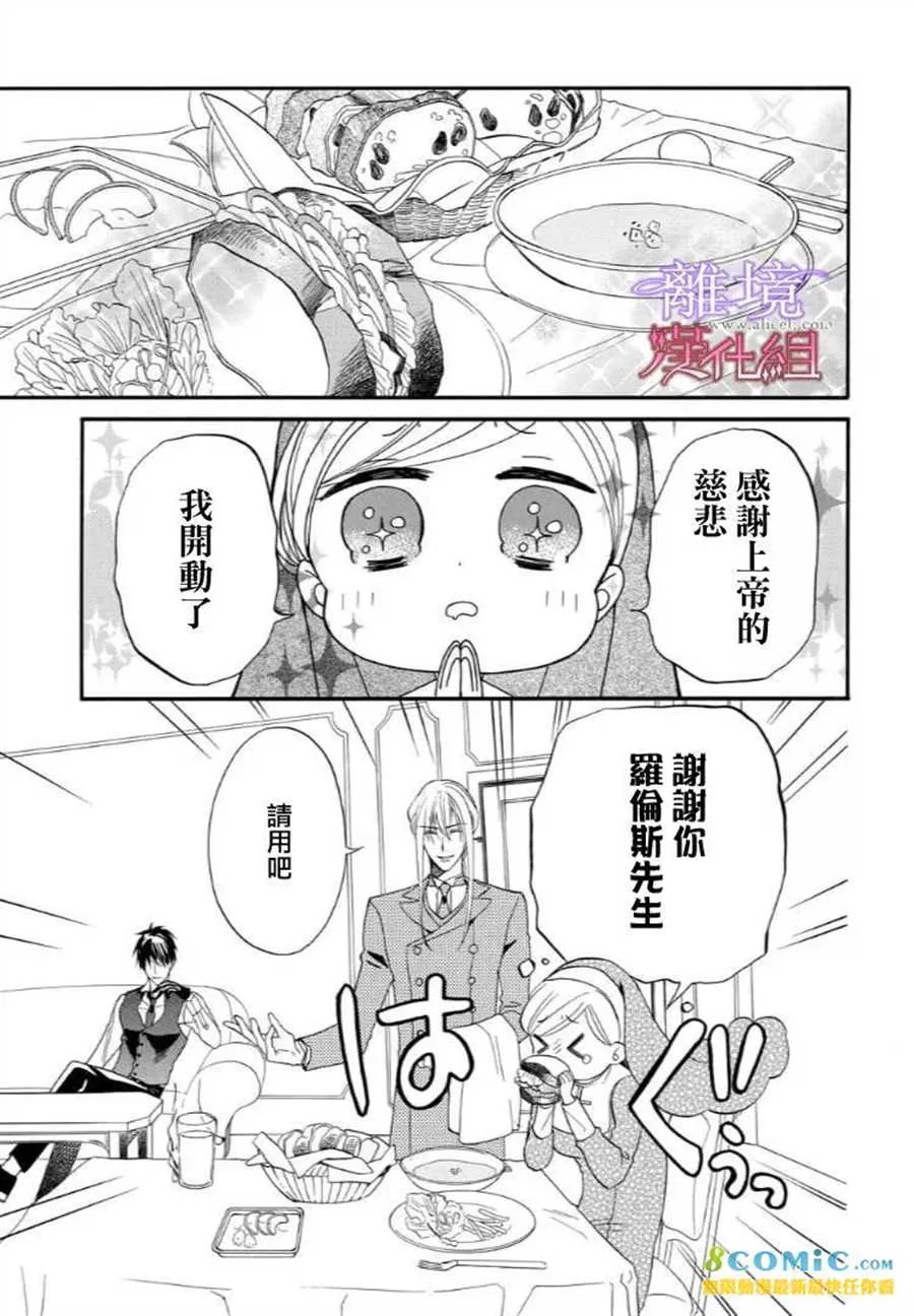 第39话 第3页