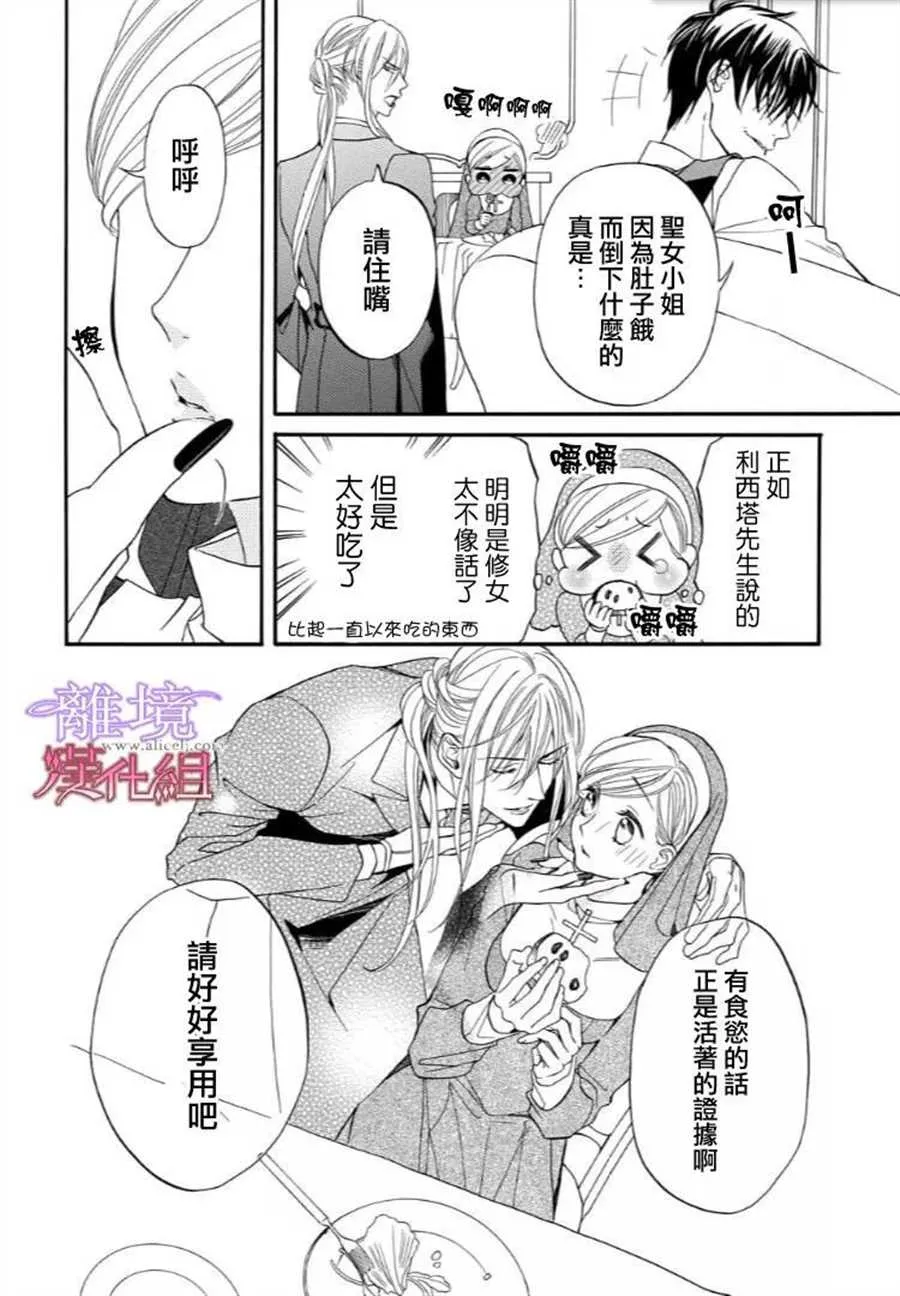 第39话 第4页