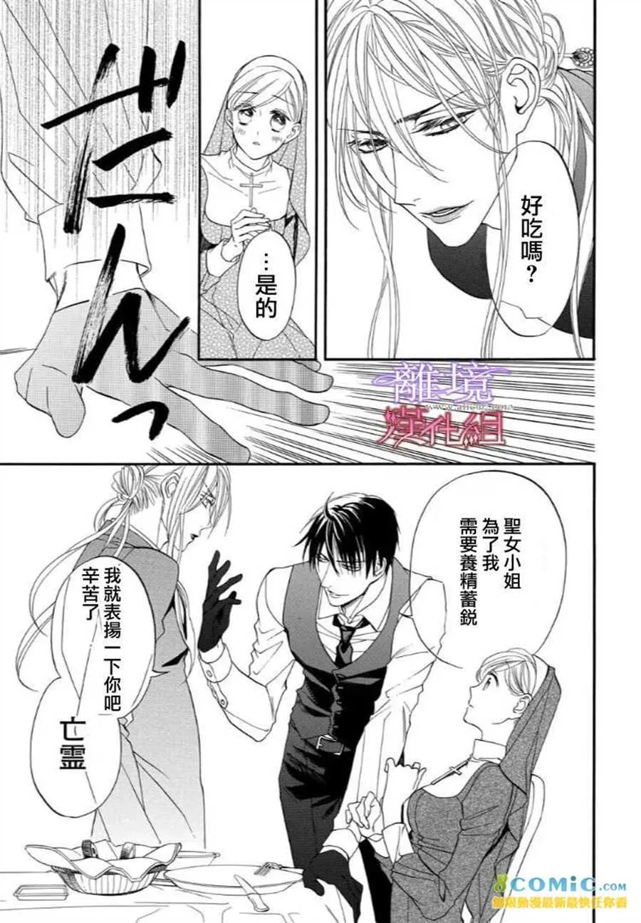 第39话 第5页