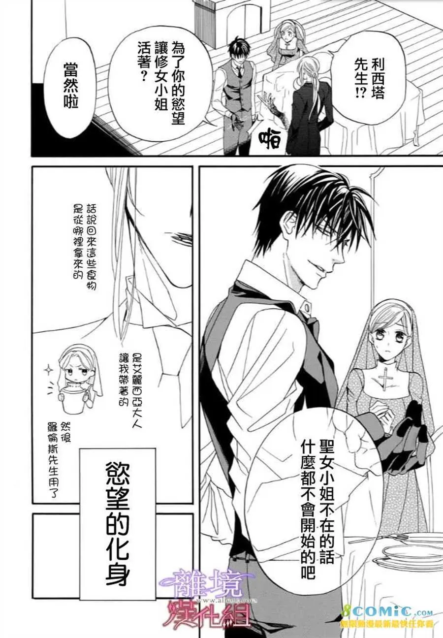 第39话 第6页