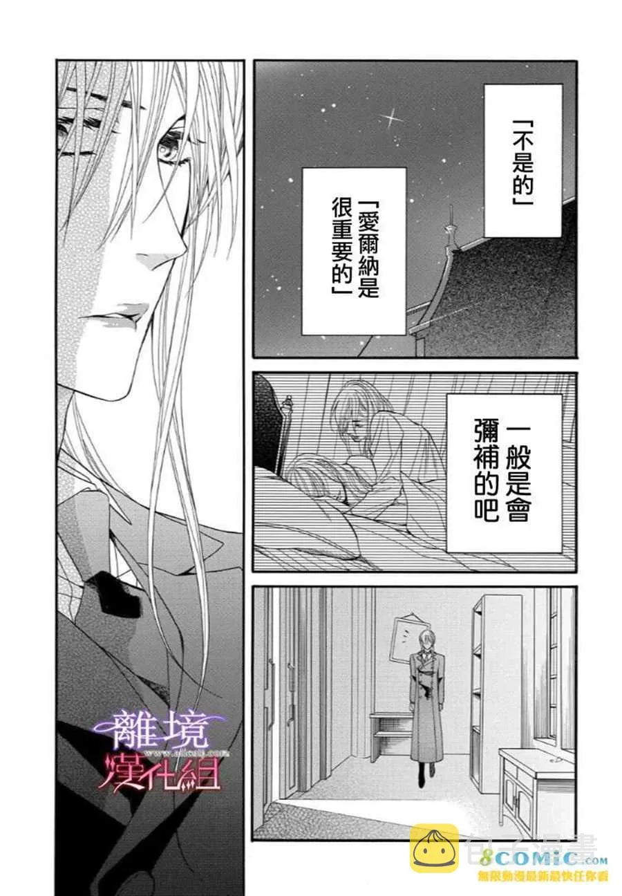 第39话 第7页