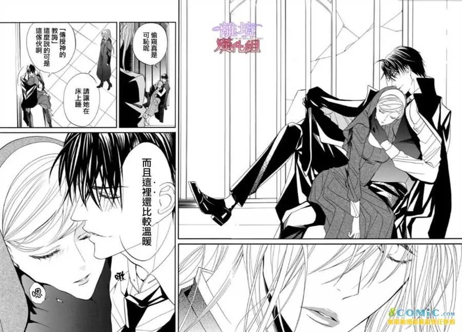 第39话 第8页