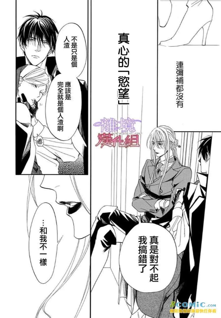第39话 第9页