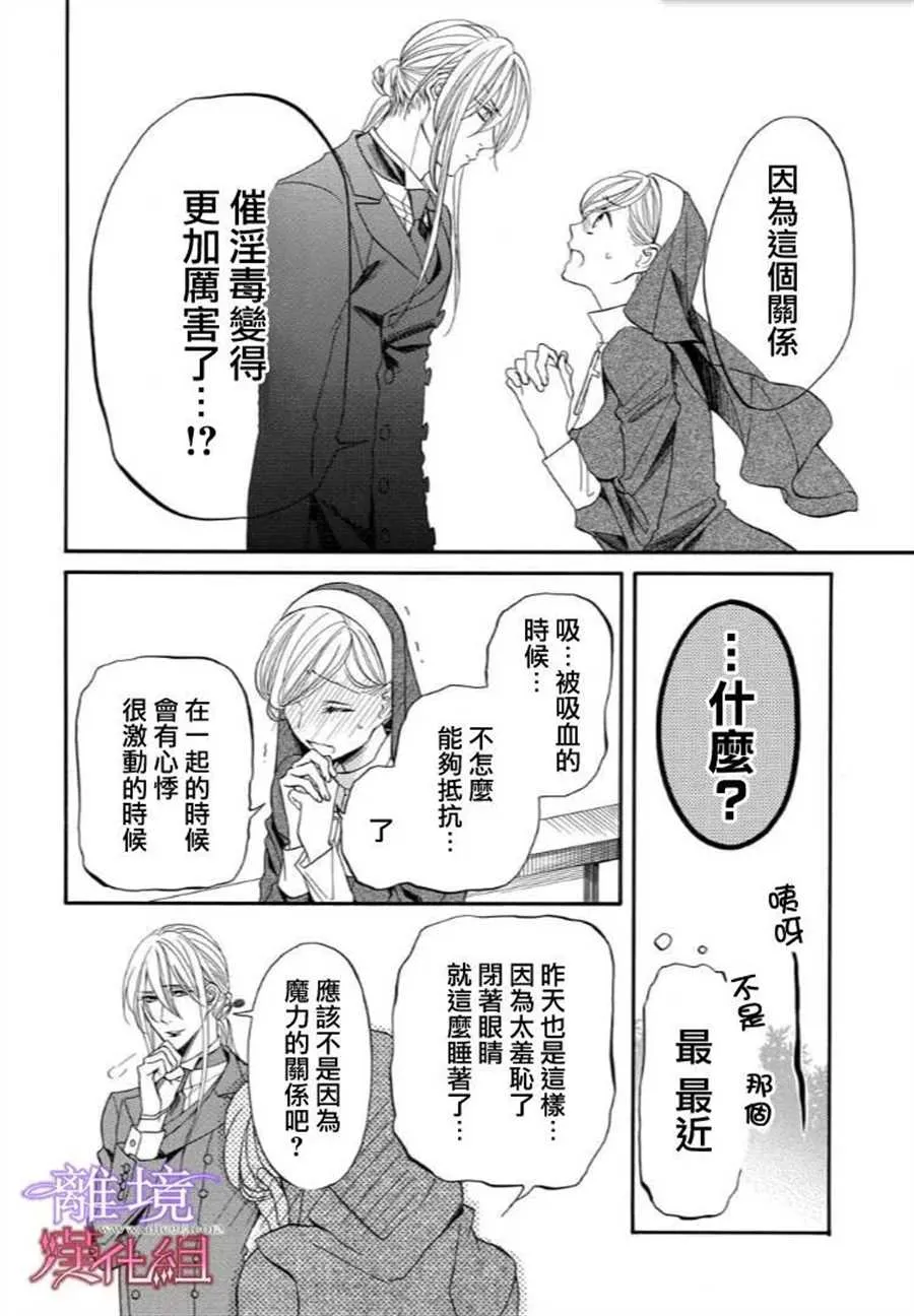 第39话 第17页