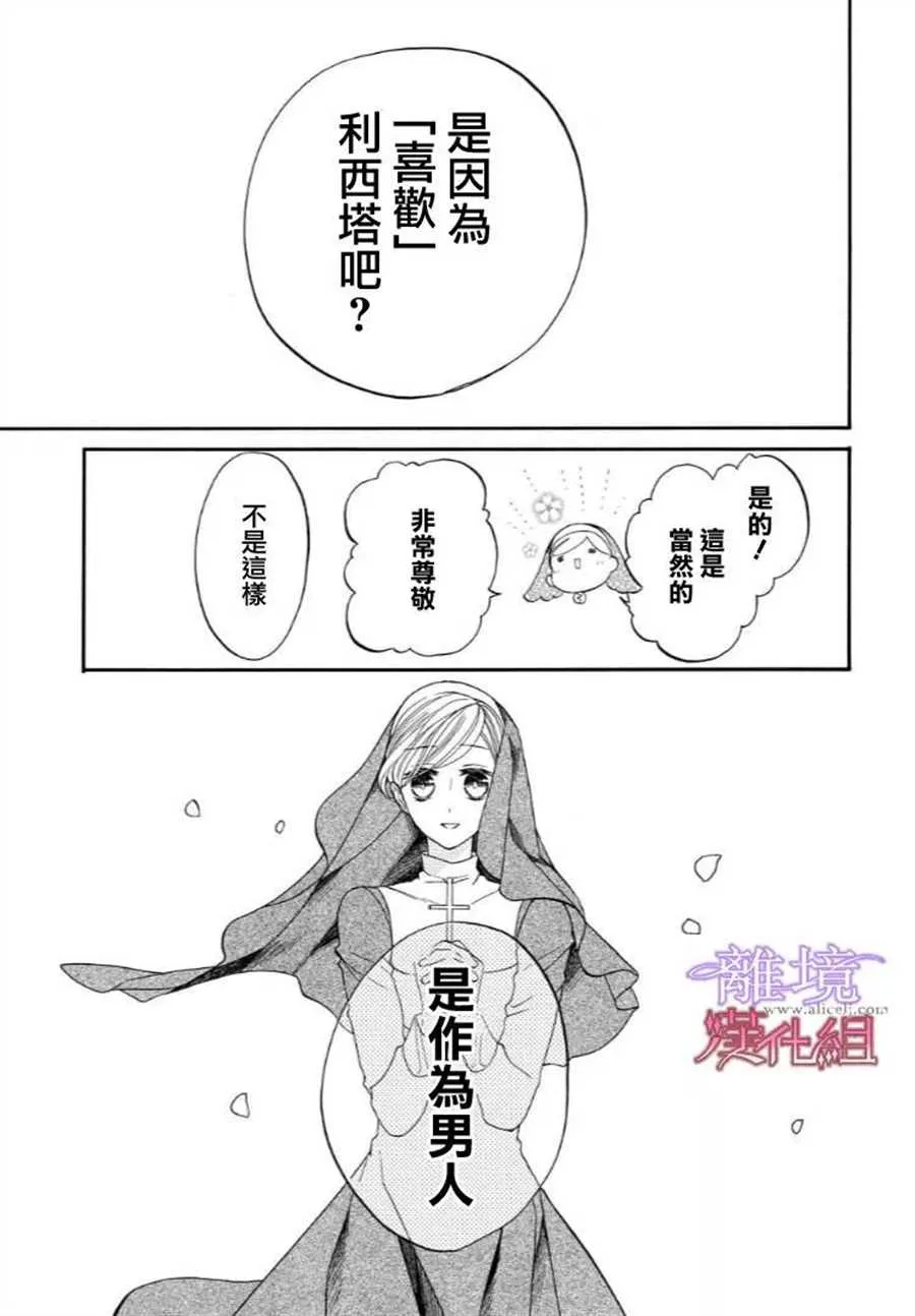 第39话 第18页