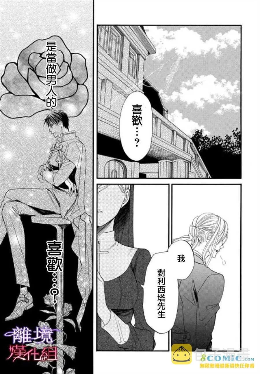 第40话 第1页