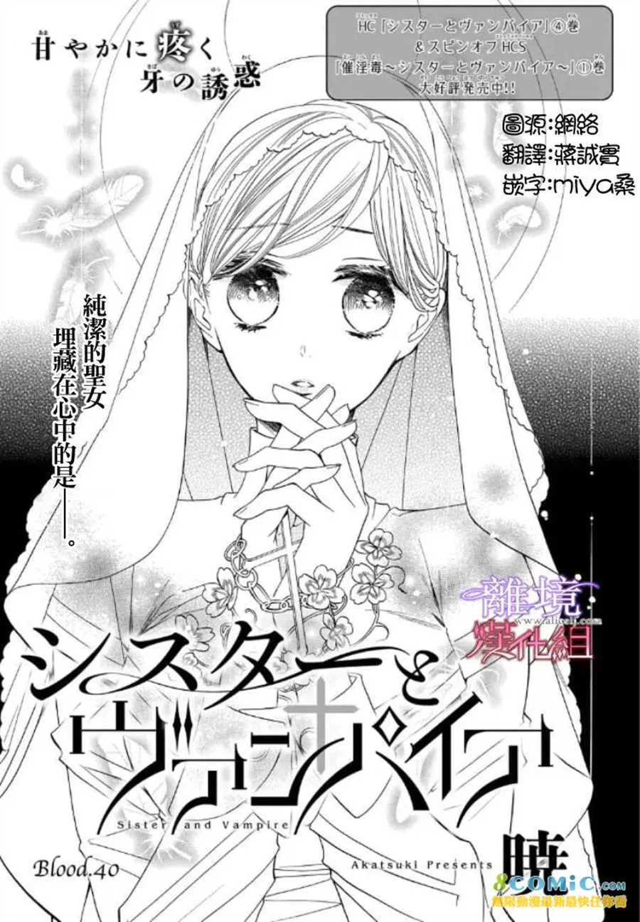 第40话 第3页