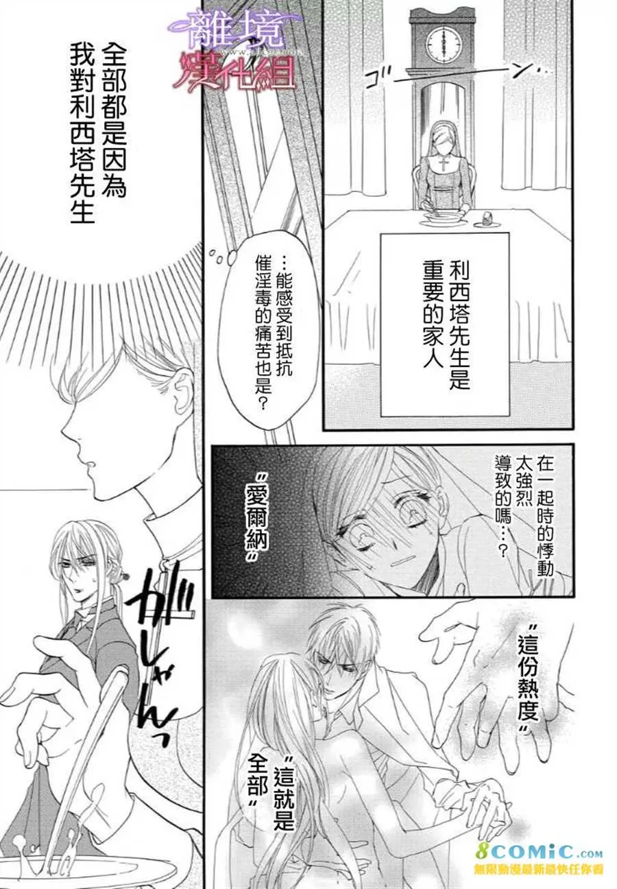 第40话 第5页