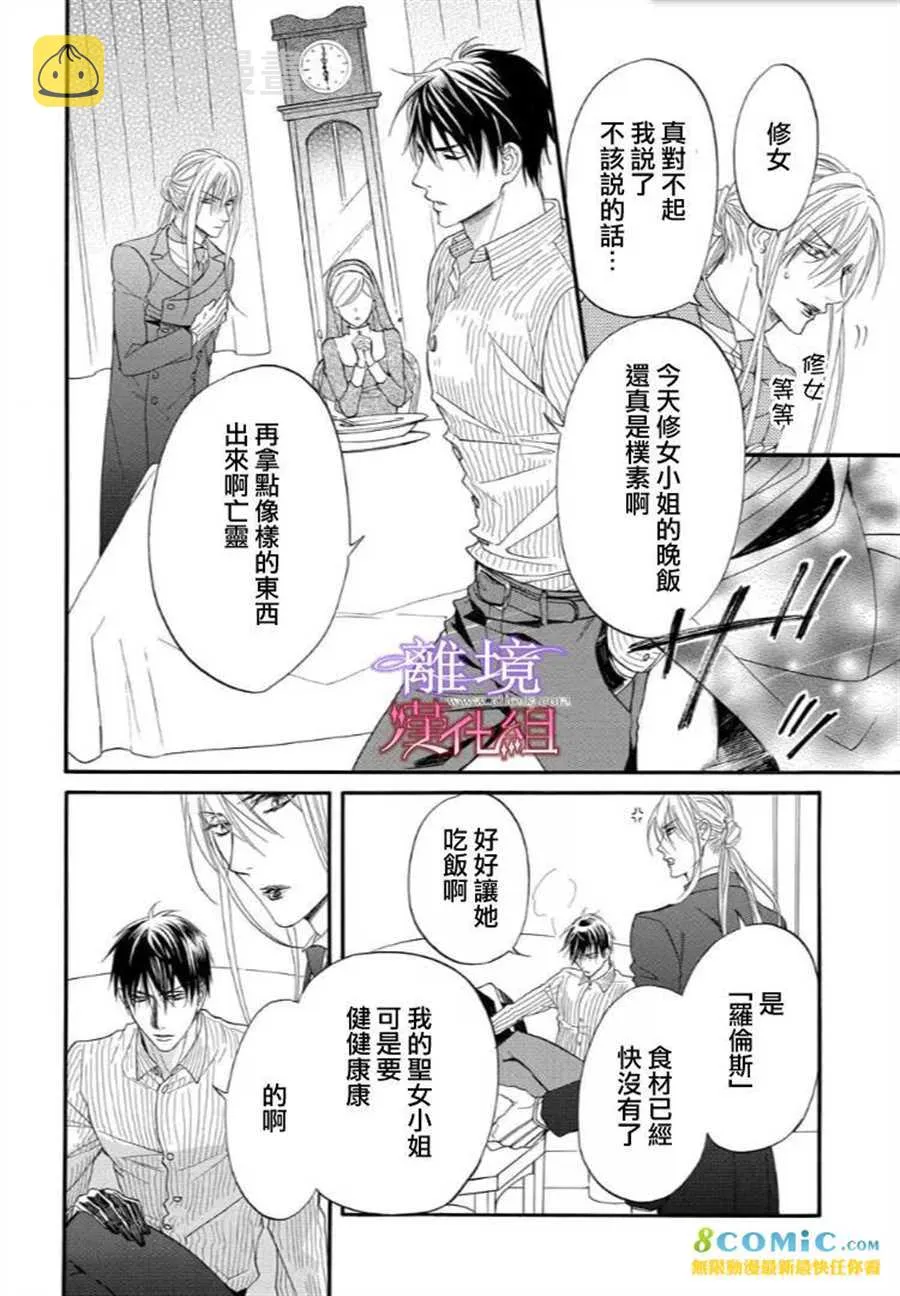 第40话 第6页