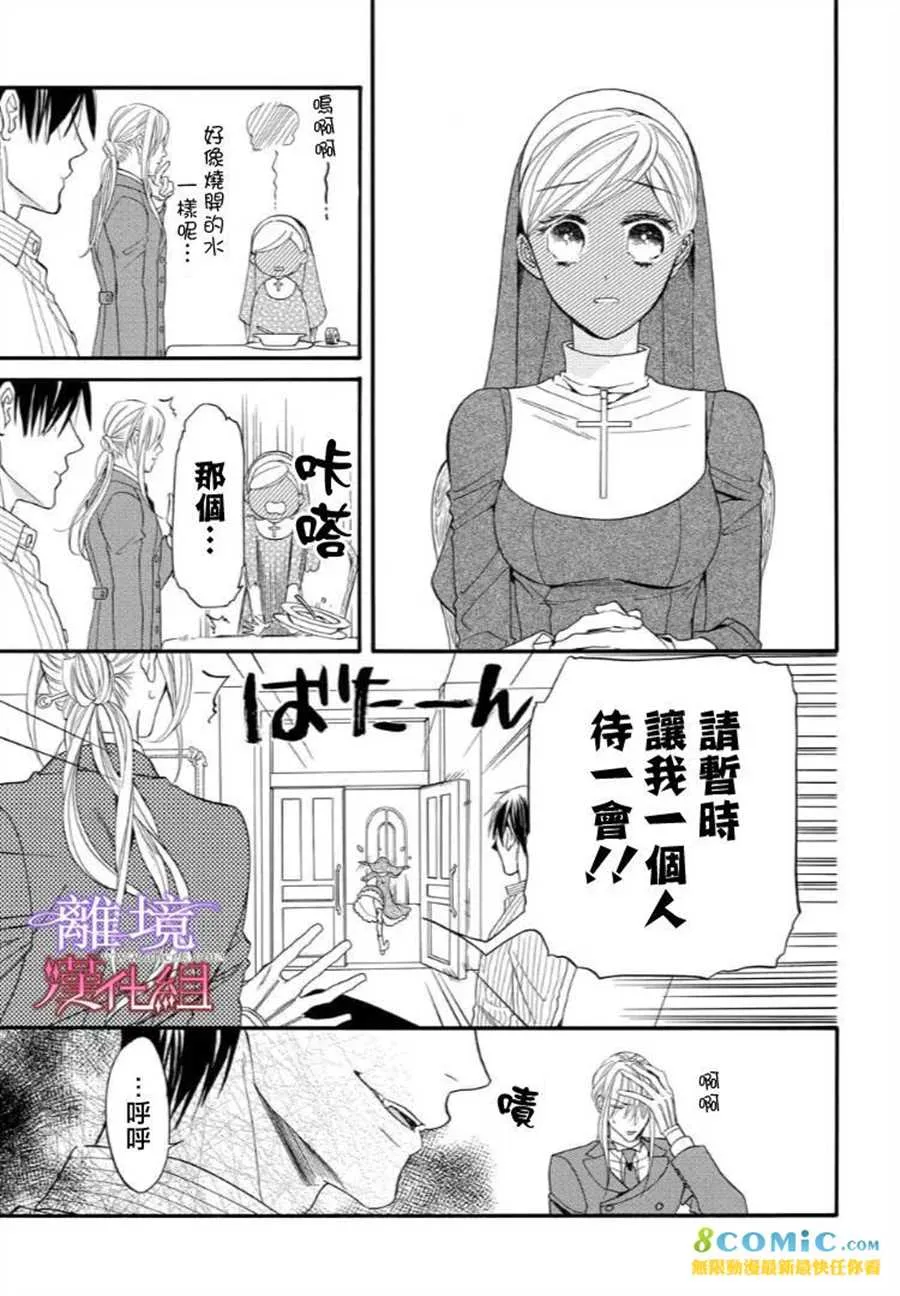 第40话 第7页