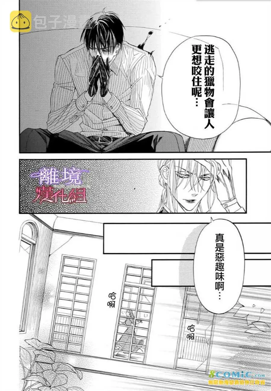 第40话 第8页
