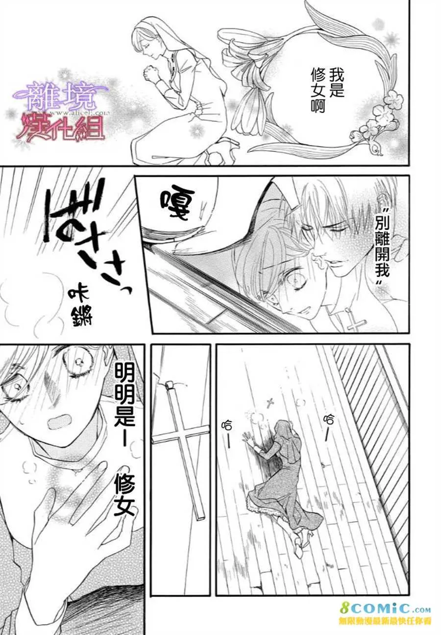 第40话 第9页