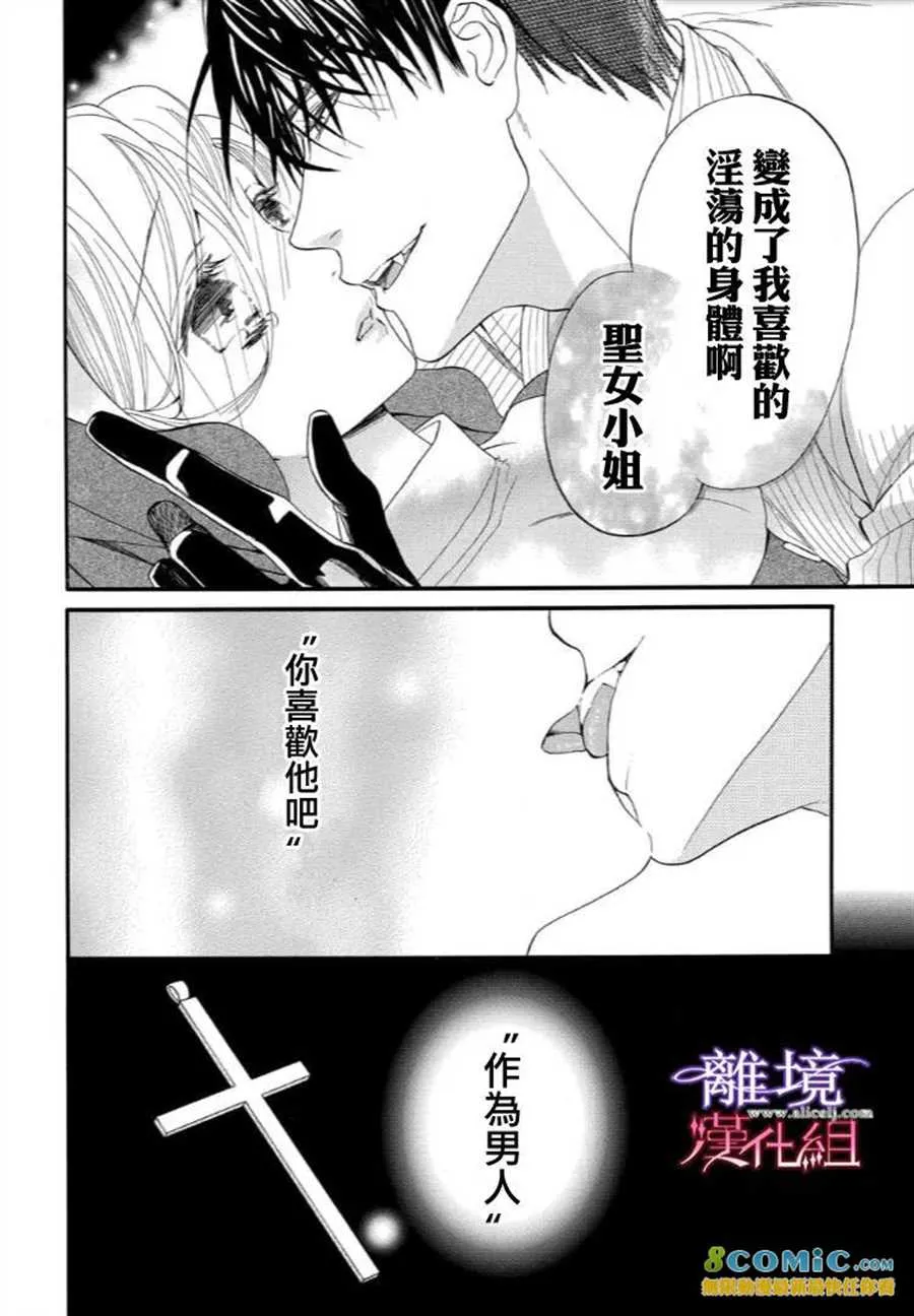 第40话 第14页