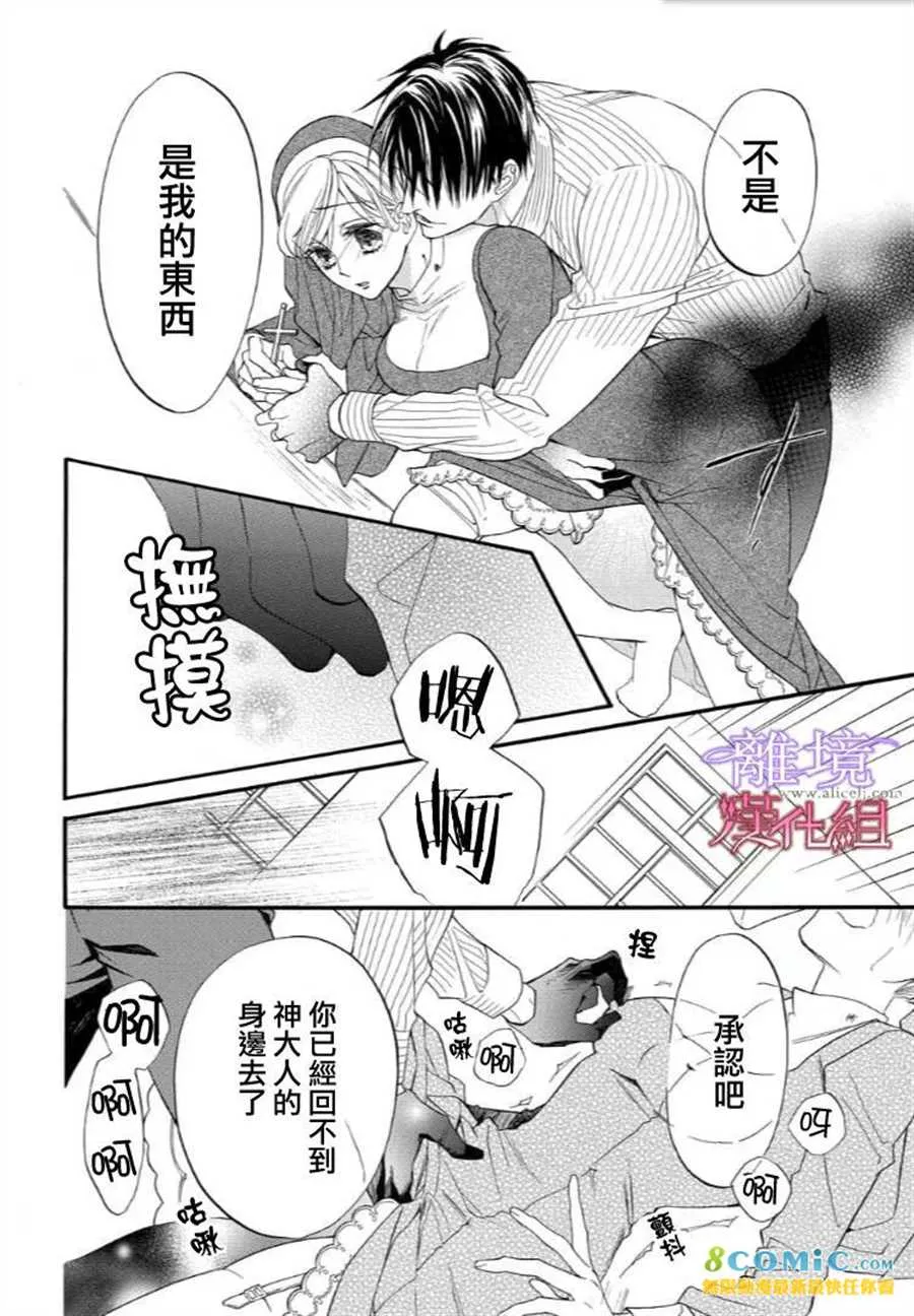 第40话 第16页
