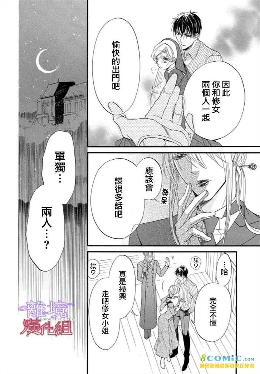 第40话 第20页