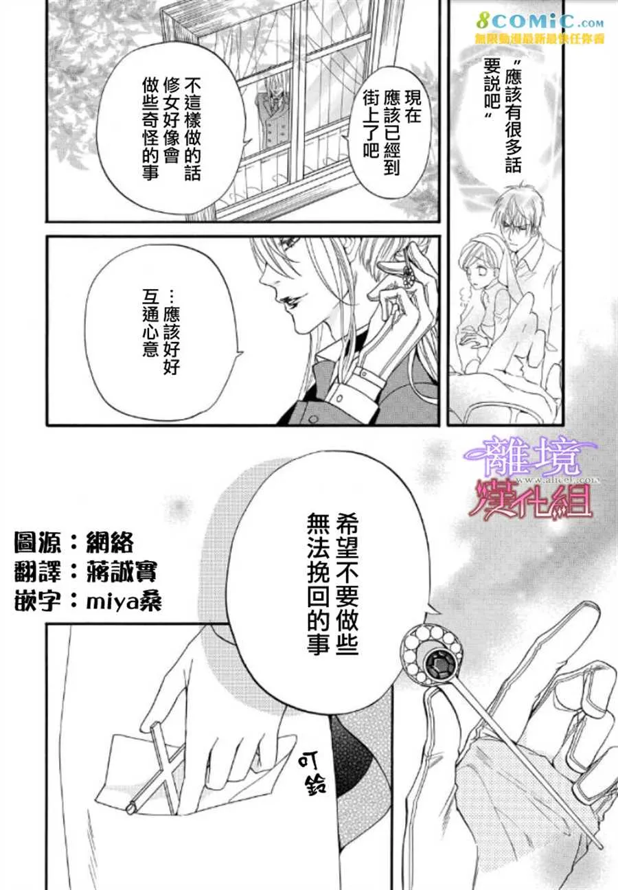 第41话 第2页