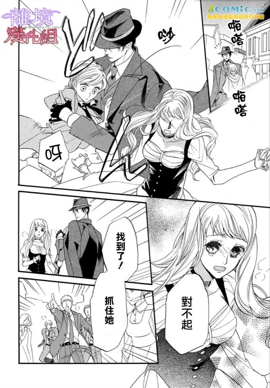 第41话 第6页