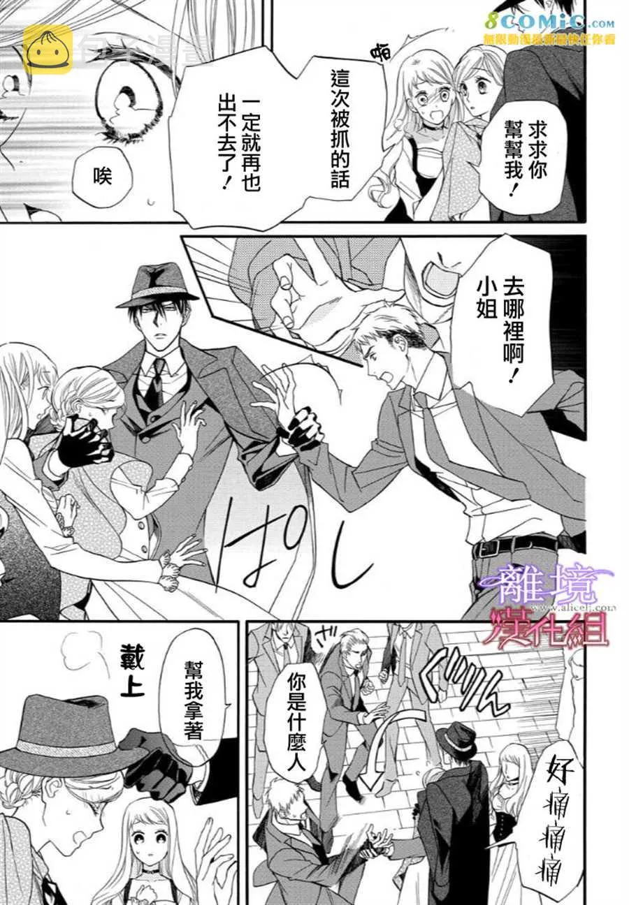 第41话 第7页