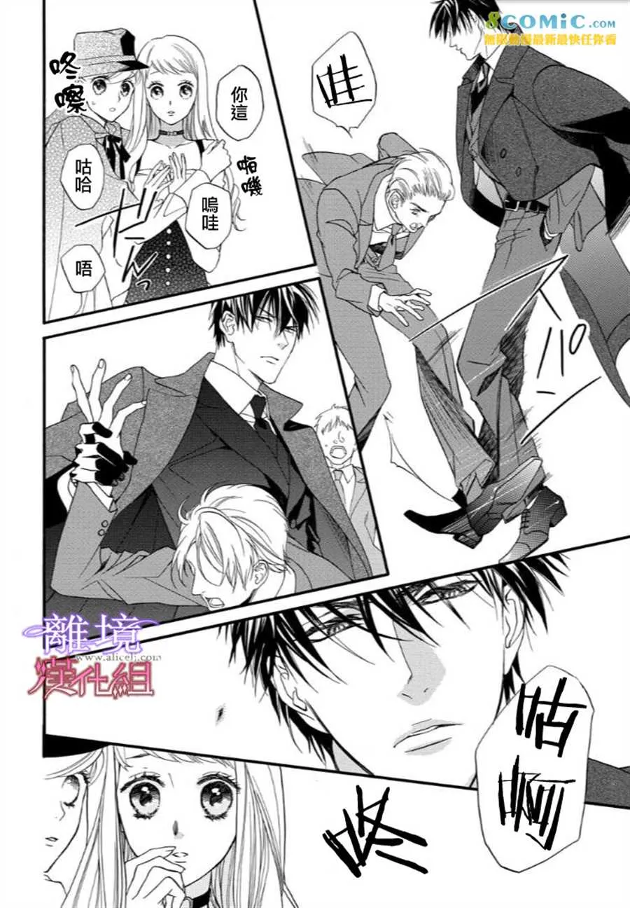 第41话 第8页