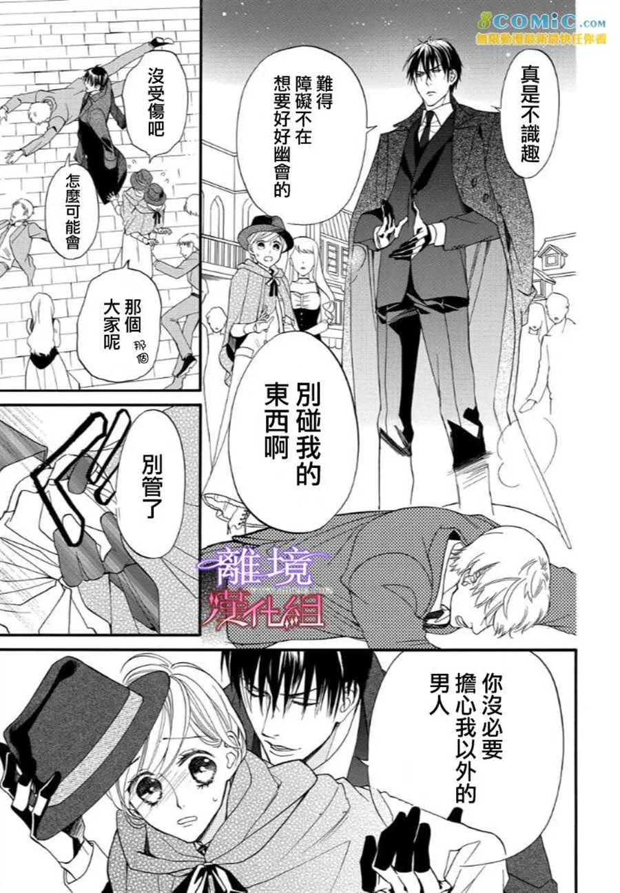 第41话 第9页