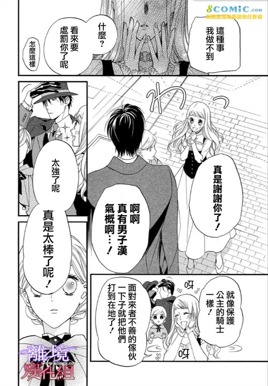 第41话 第10页