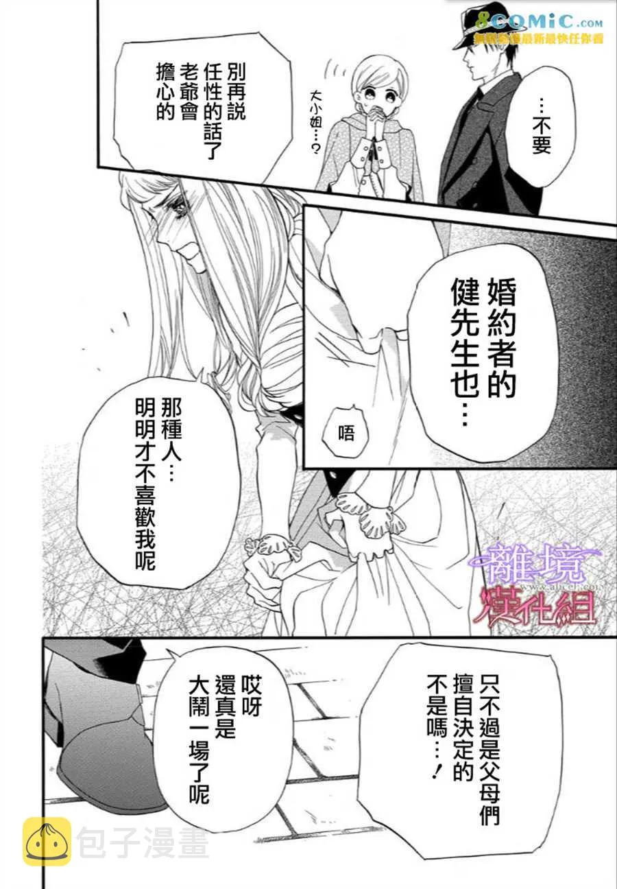 第41话 第12页
