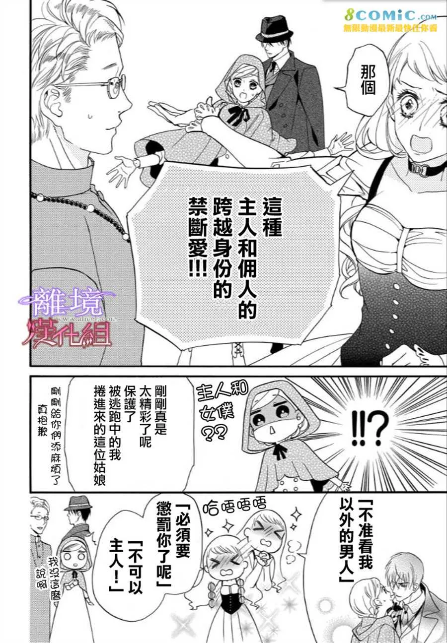 第41话 第14页
