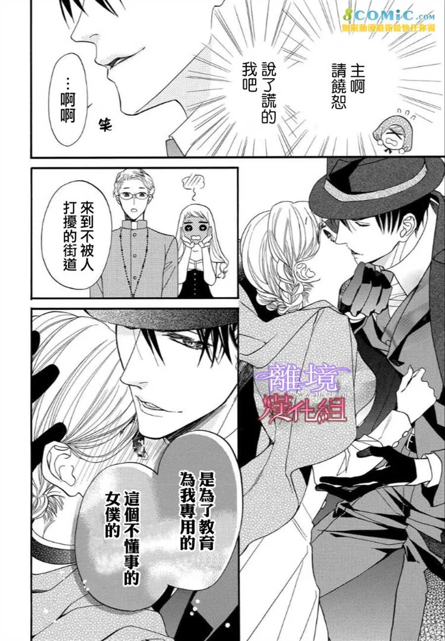 第41话 第16页