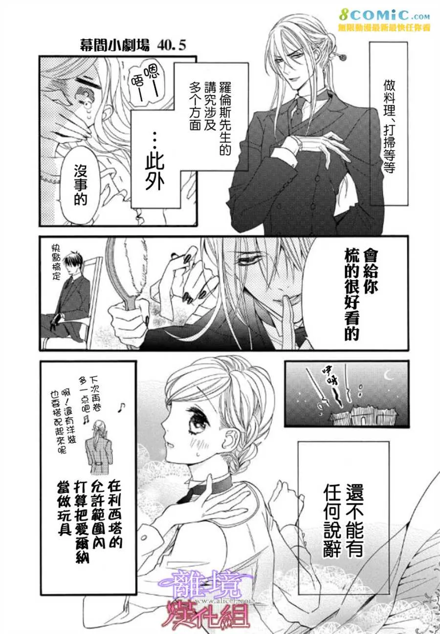 第41话 第17页