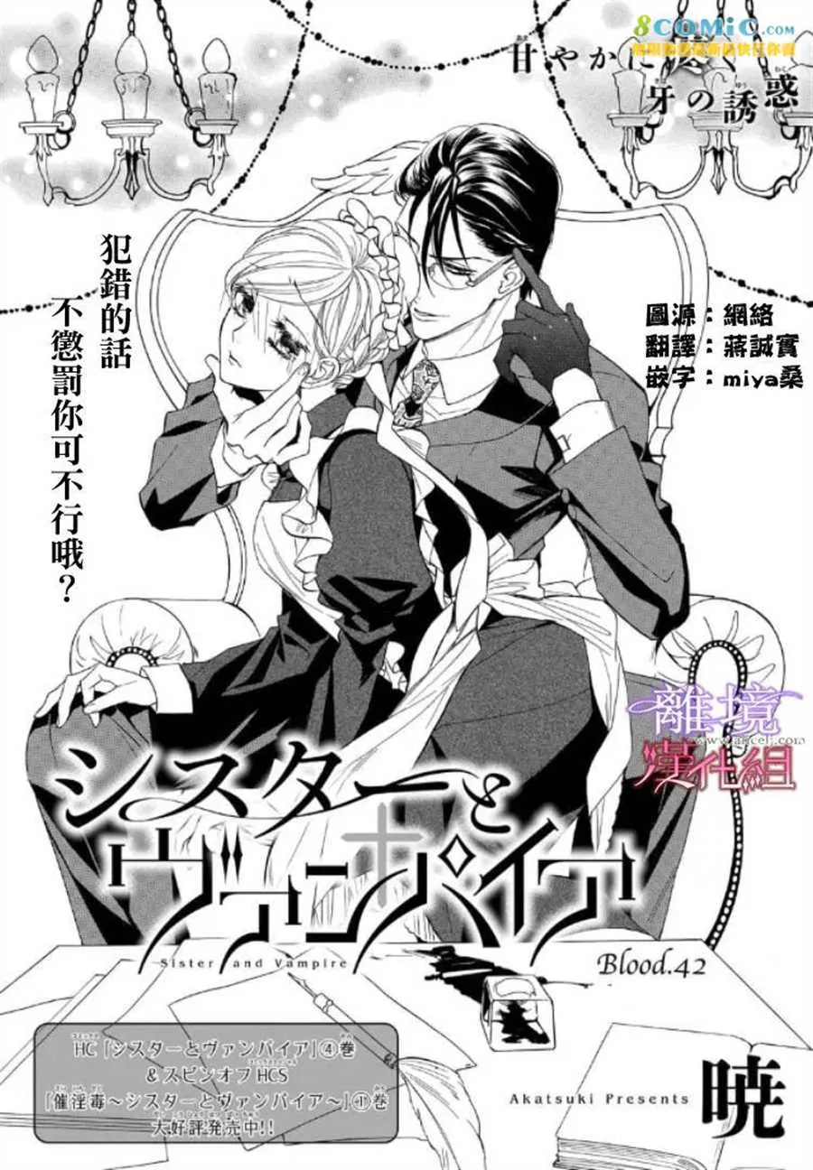 第42话 第1页