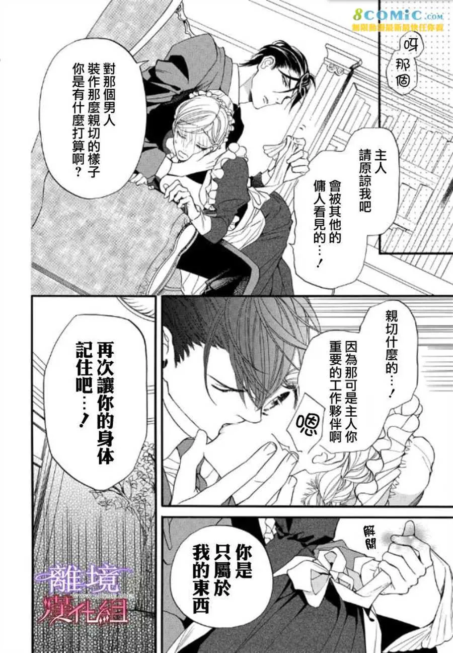 第42话 第2页