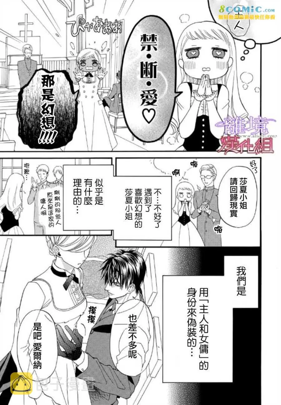 第42话 第3页