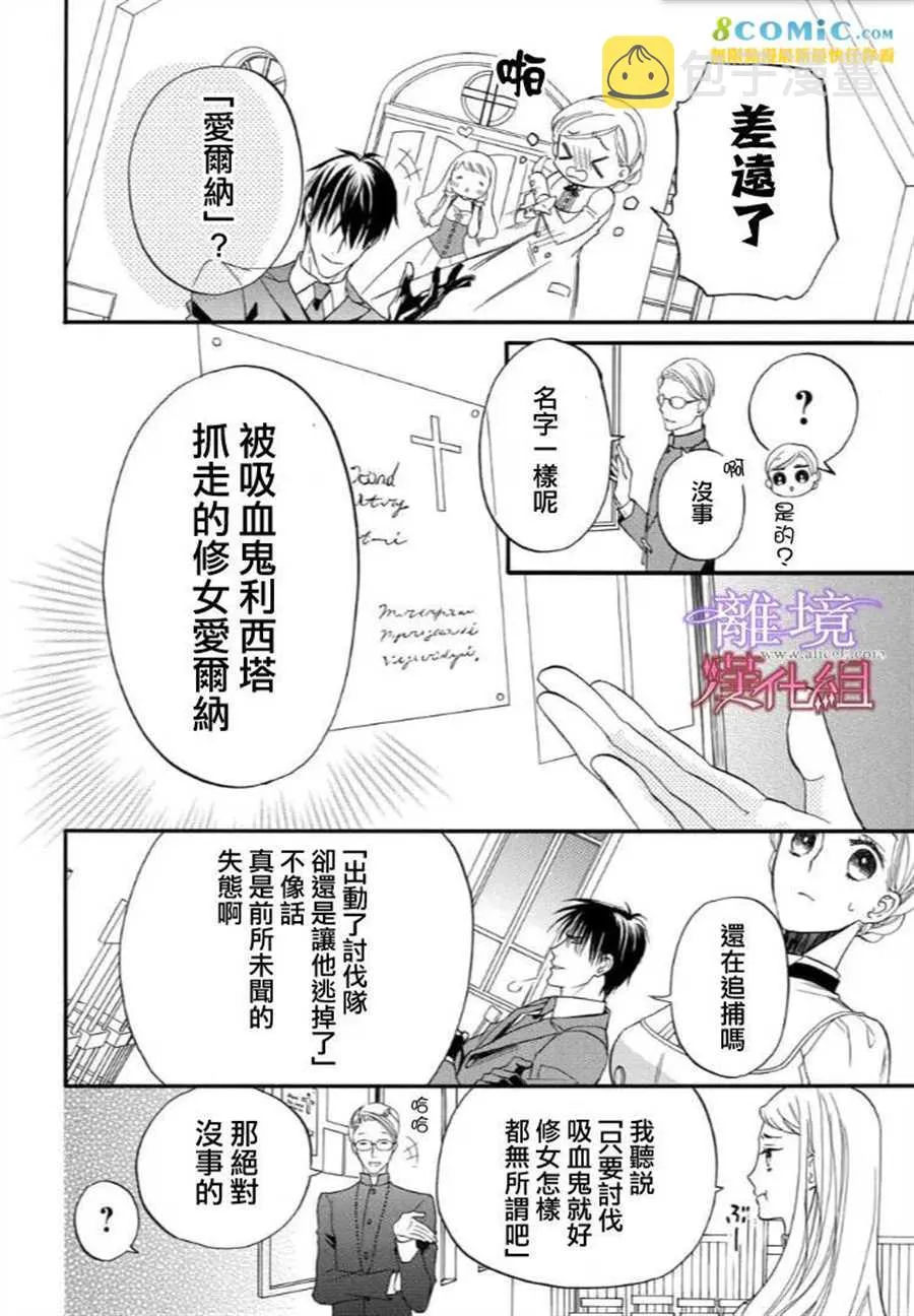 第42话 第4页