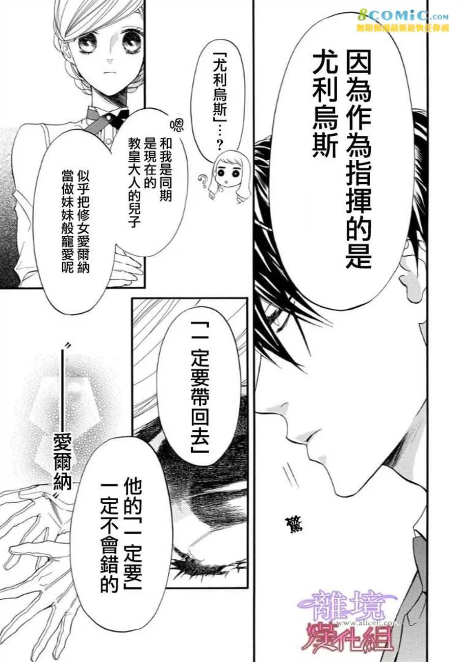 第42话 第5页