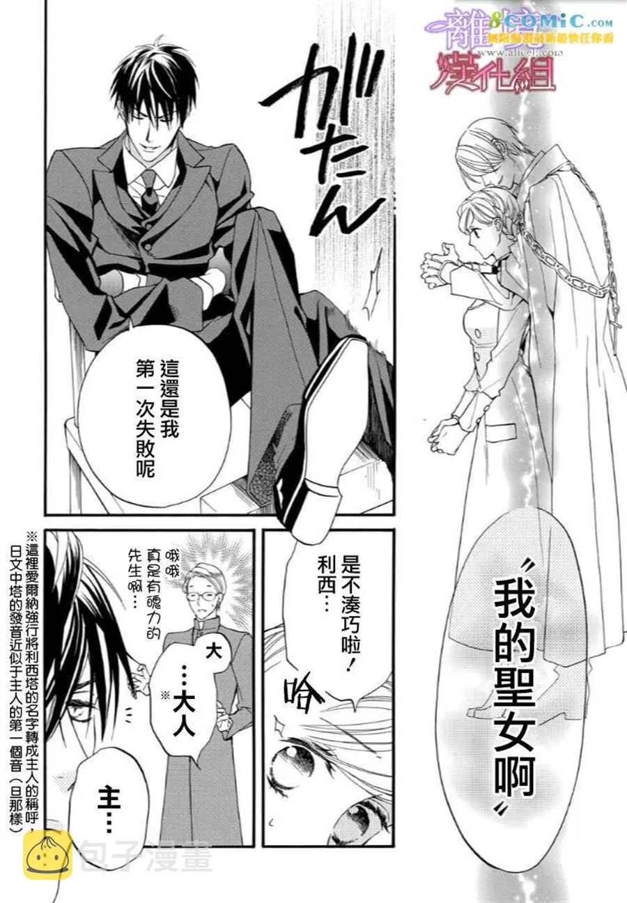 第42话 第6页