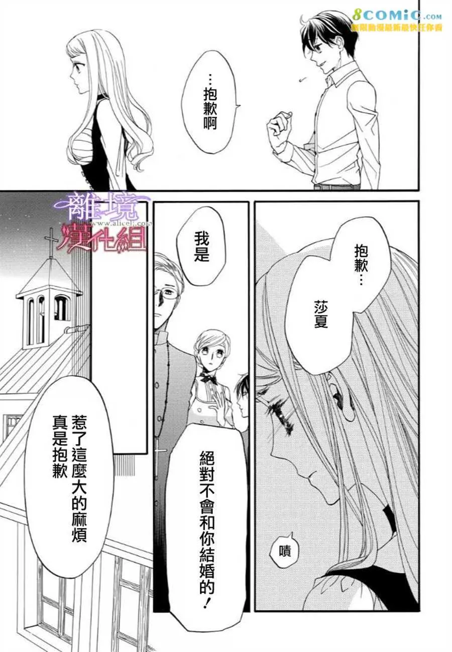 第42话 第9页