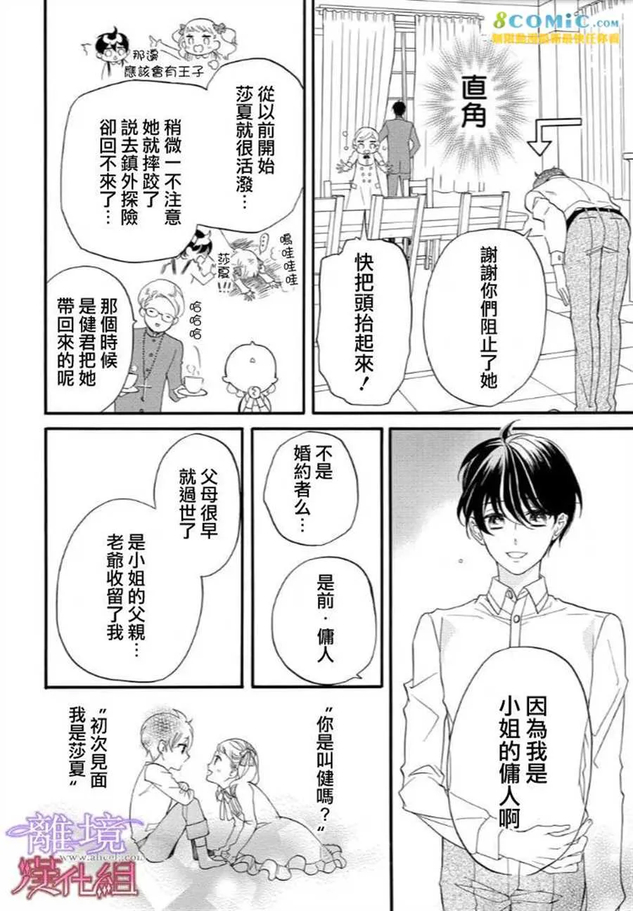 第42话 第10页