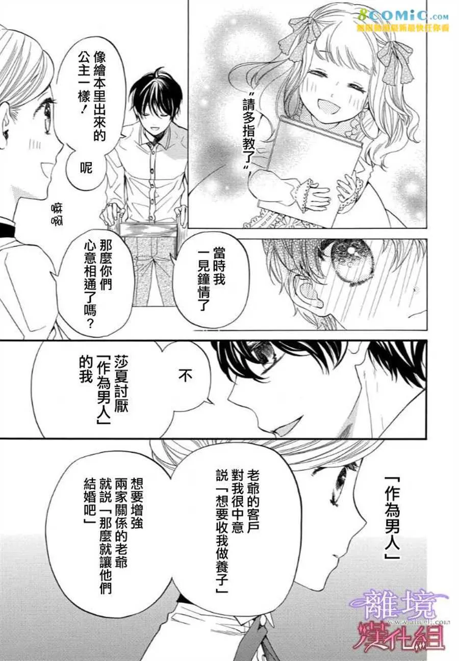 第42话 第11页