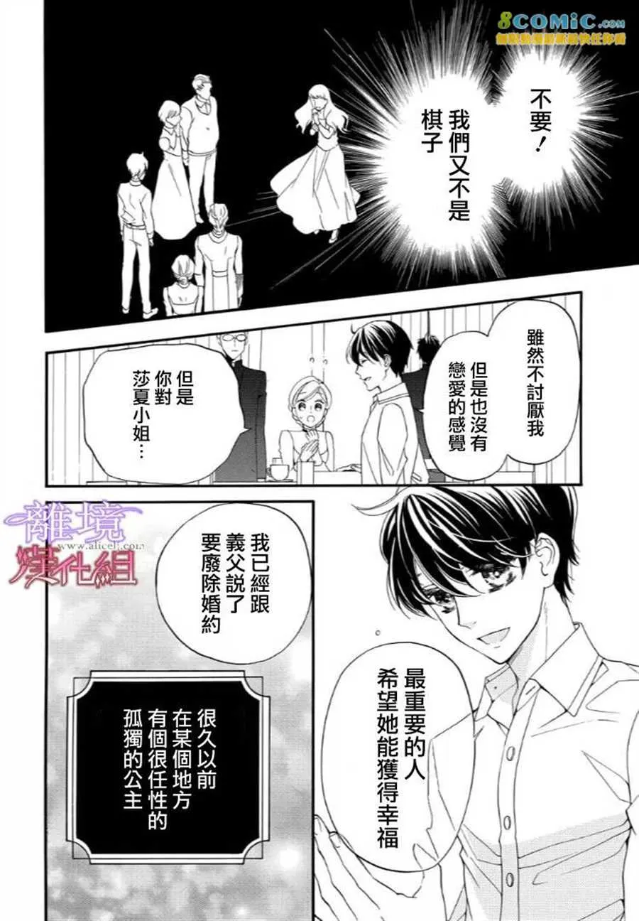第42话 第12页