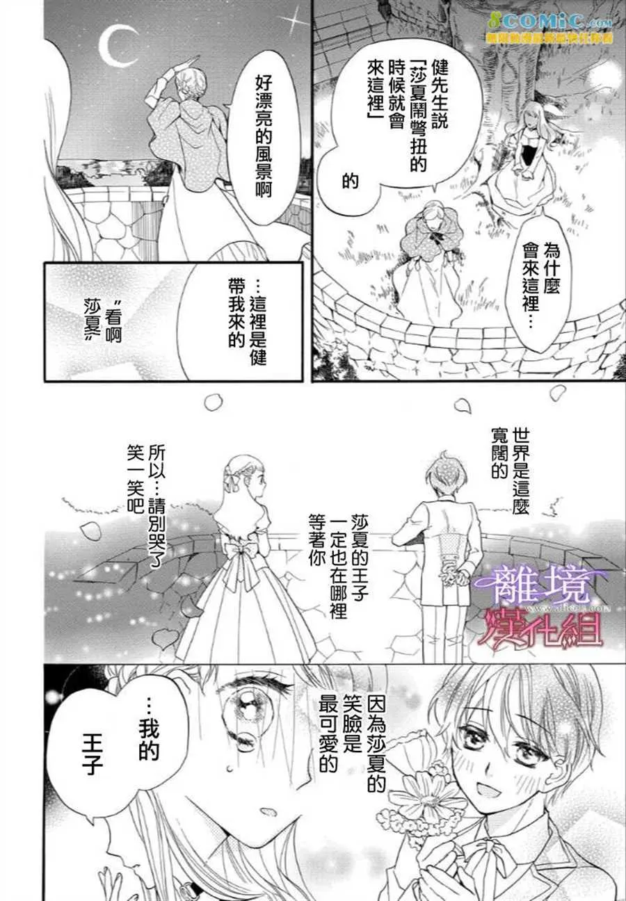 第42话 第14页
