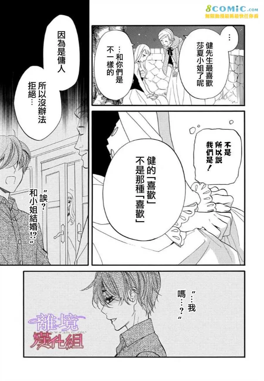 第42话 第15页