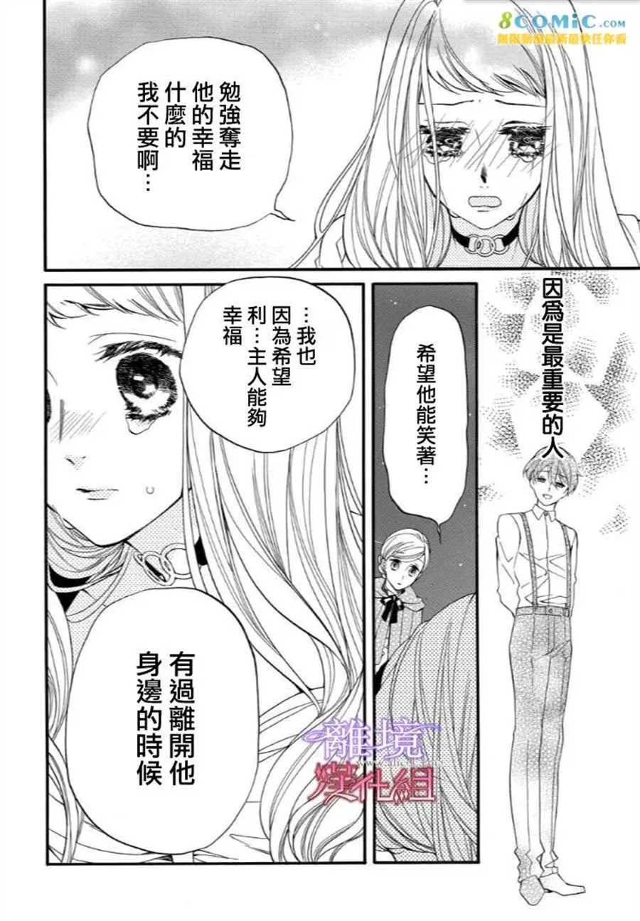 第42话 第16页