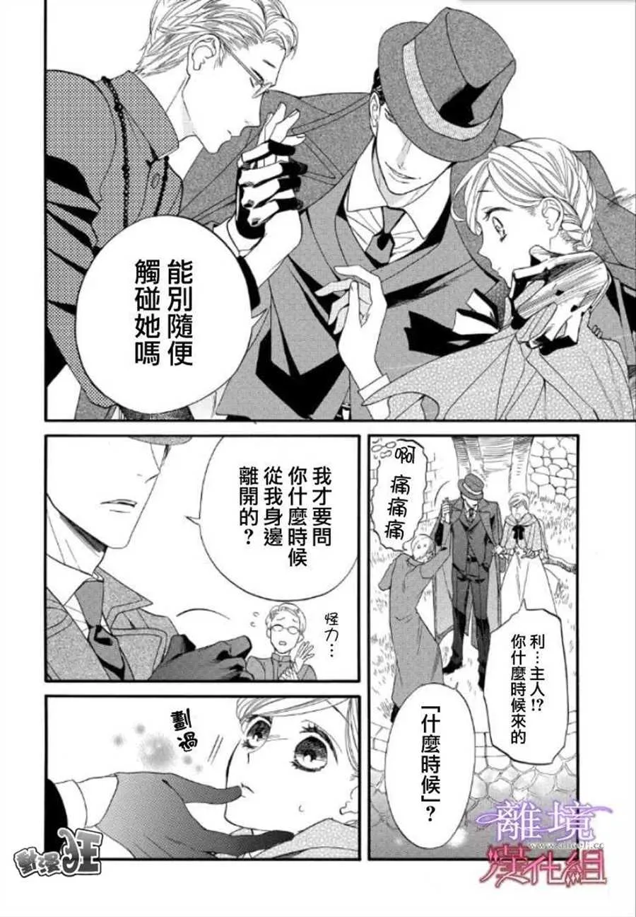 第43话 第2页