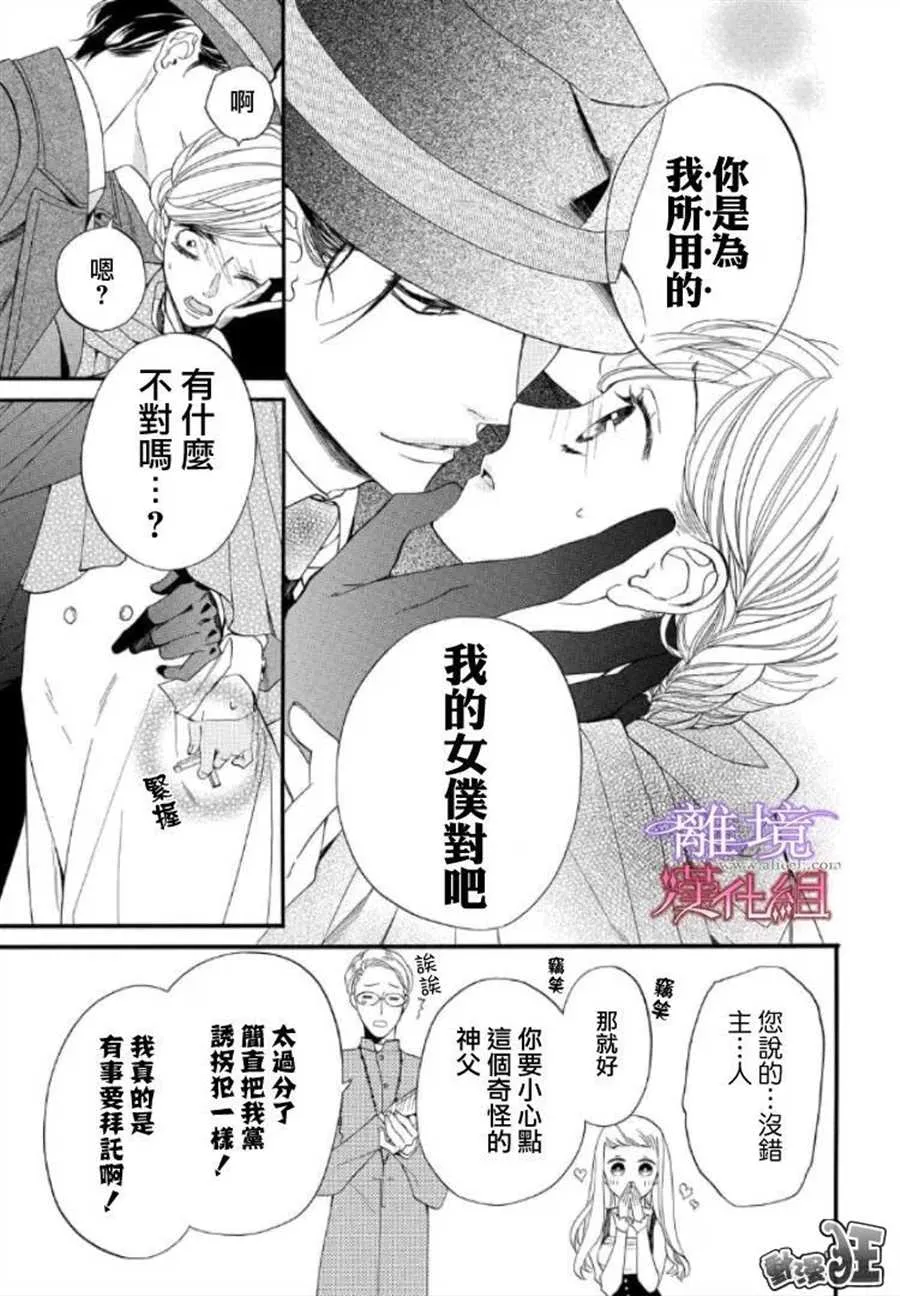 第43话 第3页