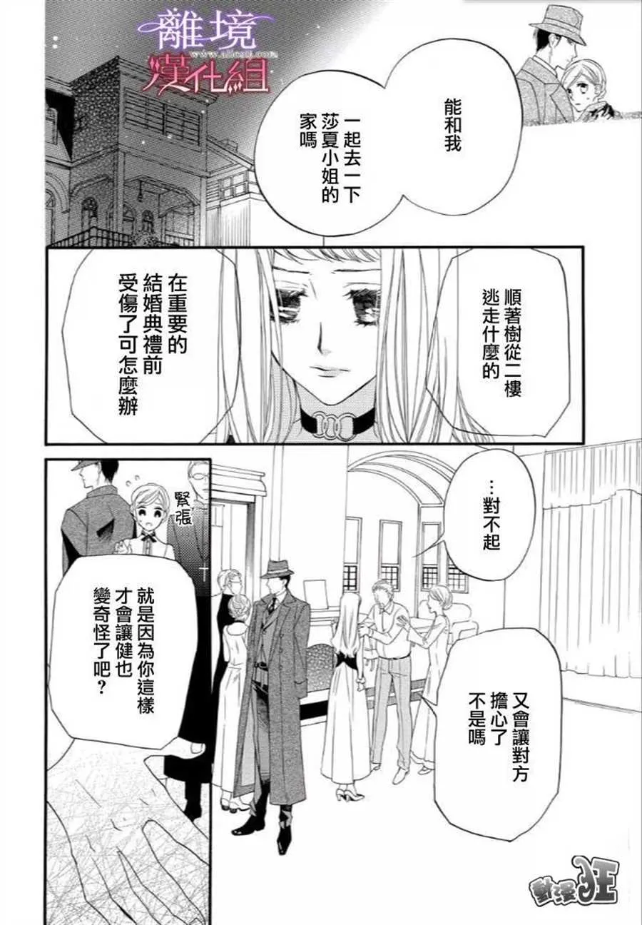 第43话 第4页