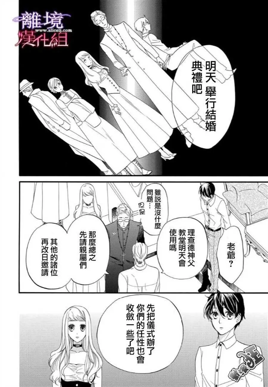 第43话 第6页