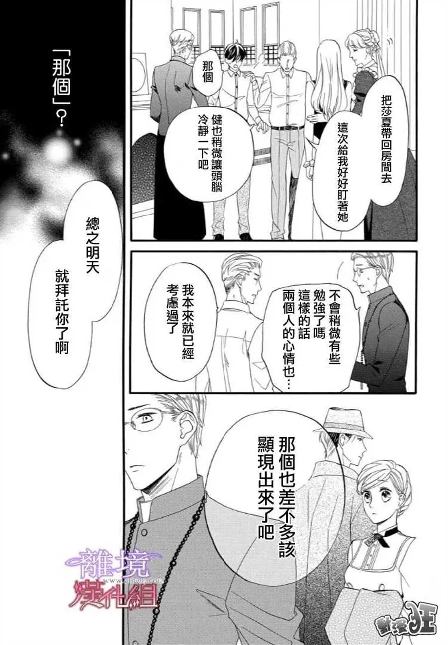 第43话 第7页