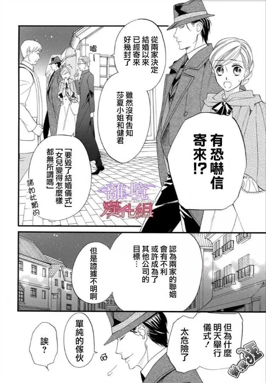 第43话 第8页